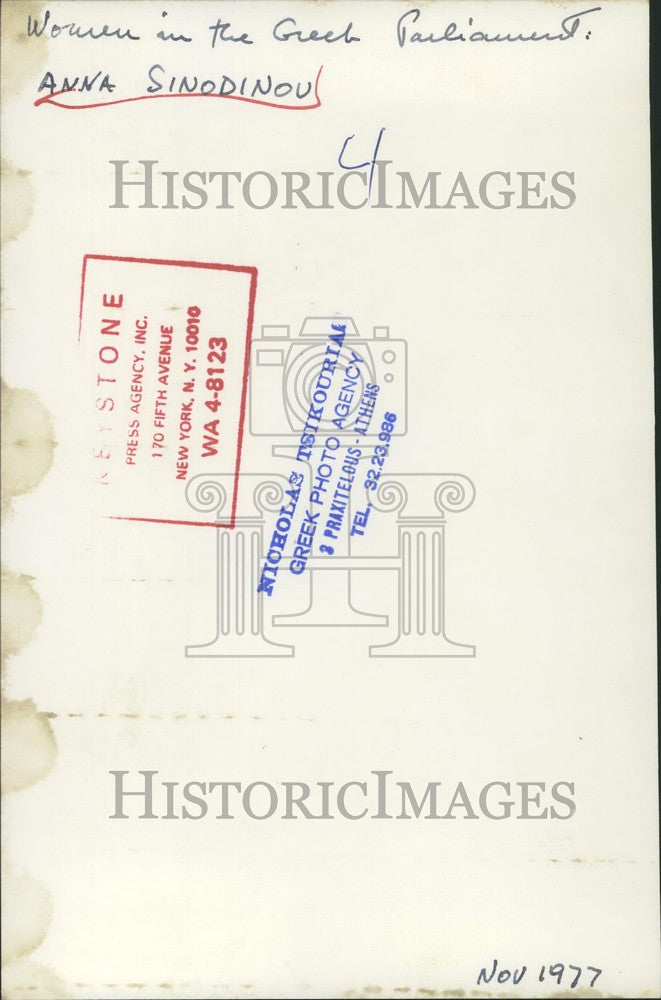 Press Photo Anna Synodinou of the Greek Parliament - KSB48549