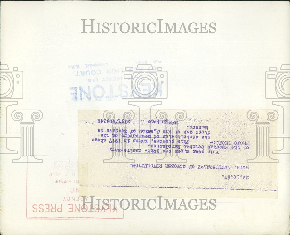 1967 Press Photo 50th Anniversary Of October Revolution Photo 1917 Newspaper Dis