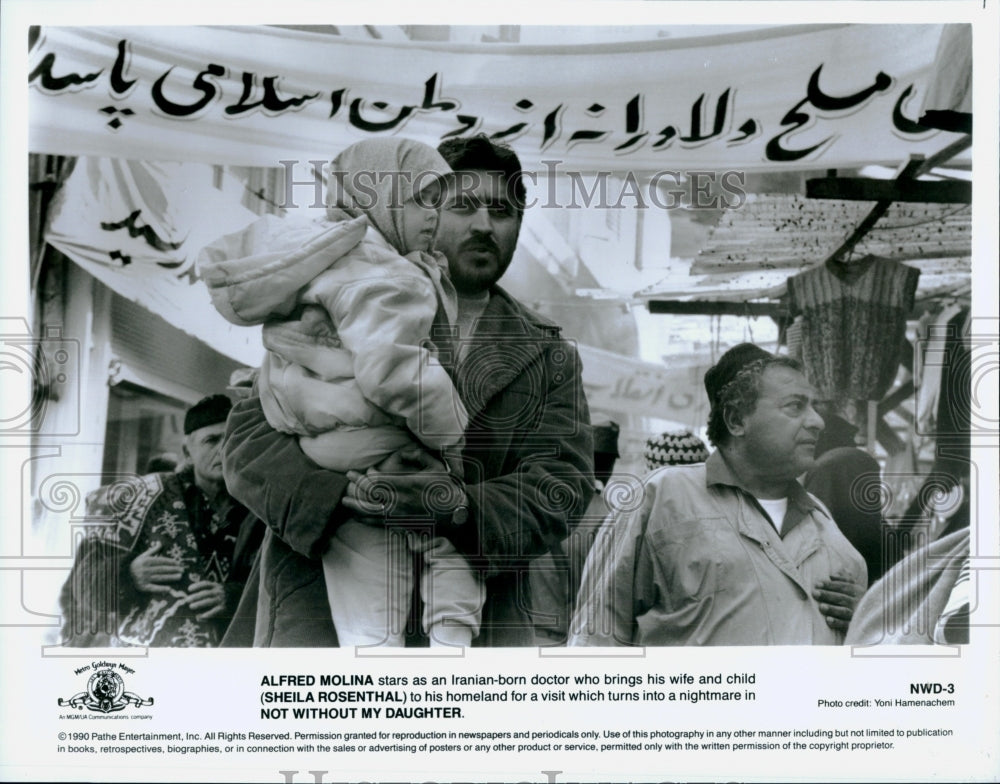 1990 Press Photo Alfred Molina, Sheila Rosenthal &quot;Not Without My Daughter&quot;- Historic Images