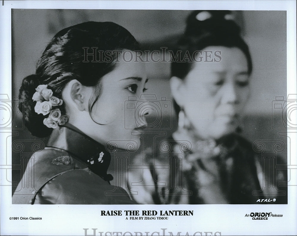 1991 Press Photo  &quot;Raise the Red Lantern&quot; He Caife &amp; Jin Shuyuan- Historic Images