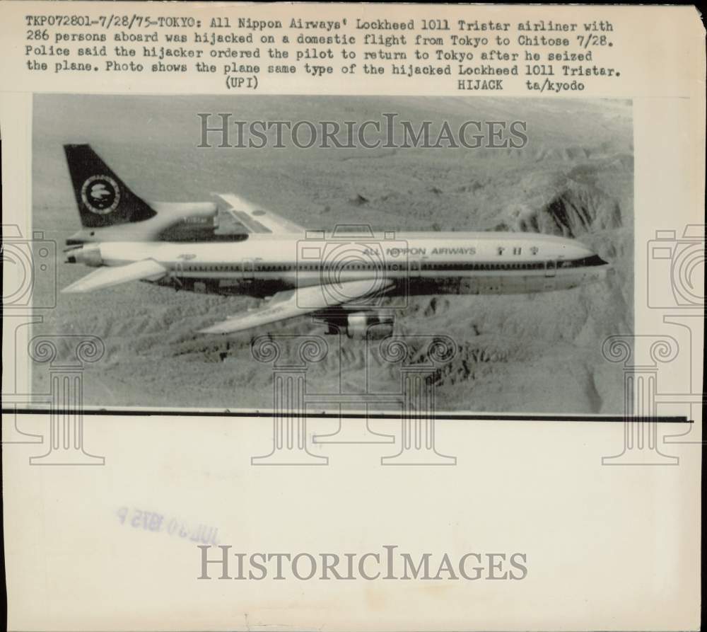 1975 Press Photo All Nippon Airways plane of type hijacked near Tokyo. - Historic Images