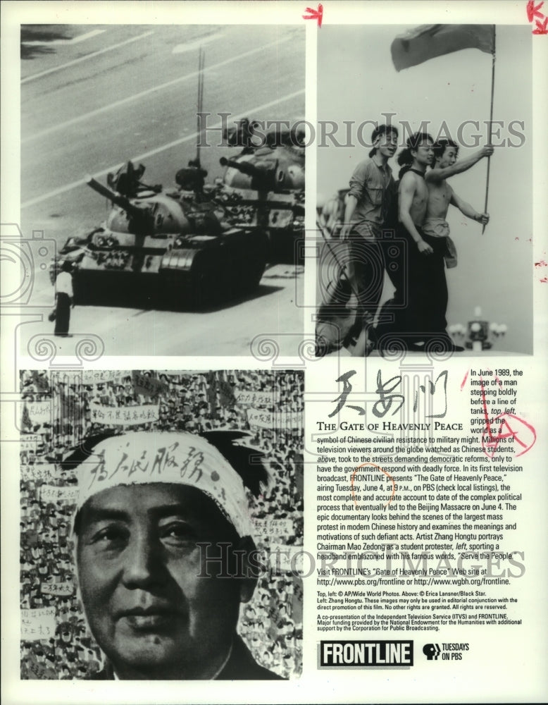 1996 Press Photo Scenes from Frontline Documentary "The Gate of Heavenly Peace"- Historic Images