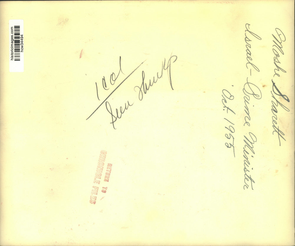 1955 Press Photo Primes Minister Moshe Sharett surrounded by newsmen in Israel.