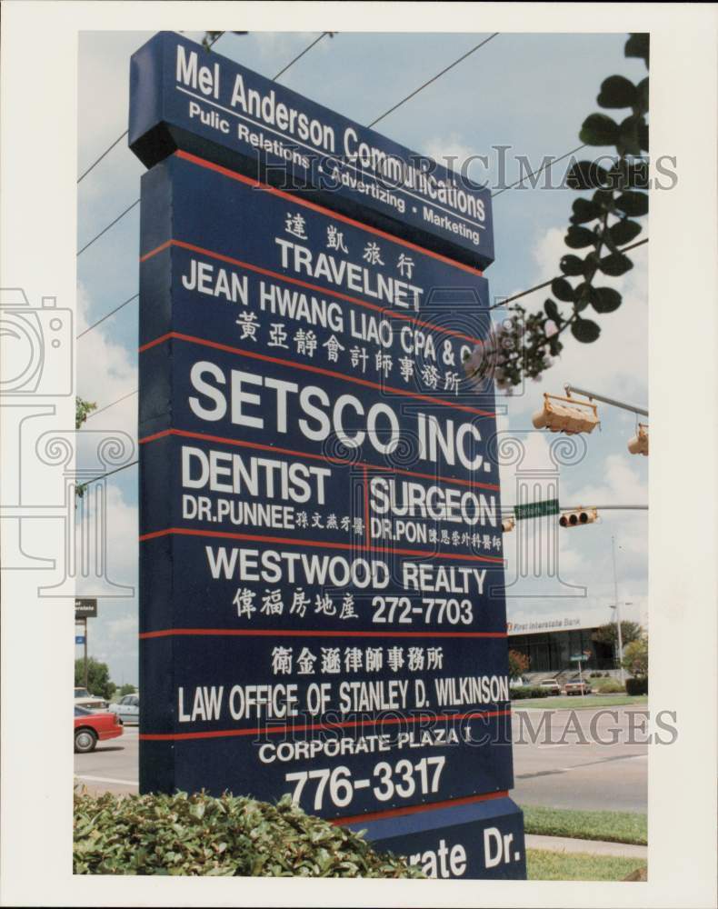 1992 Press Photo Bilingual sign at office building at Corporate and Bellaire- Historic Images