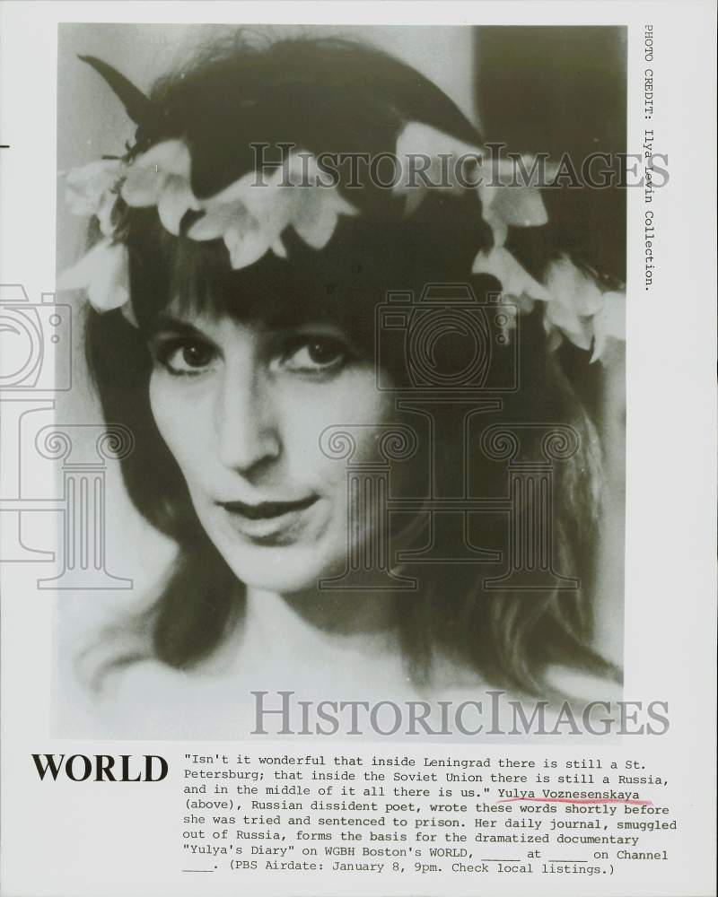 Press Photo Yulya Voznesenskaya, Russian Dissident Poet - hpp24826- Historic Images