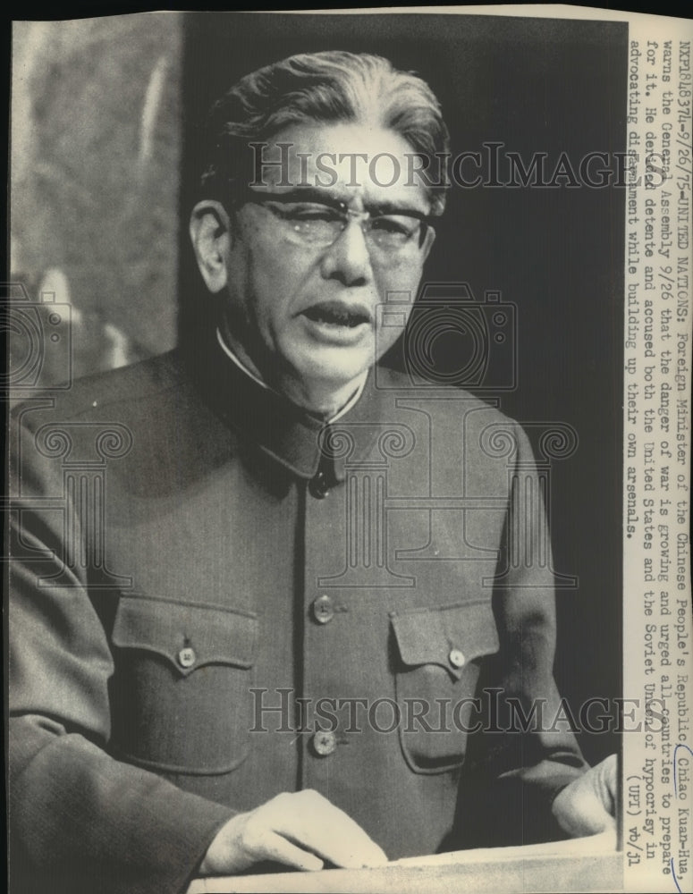 1975 Press Photo Chiao Kuan-Hua, Foreign Minister of Chinese People&#39;s Republic- Historic Images