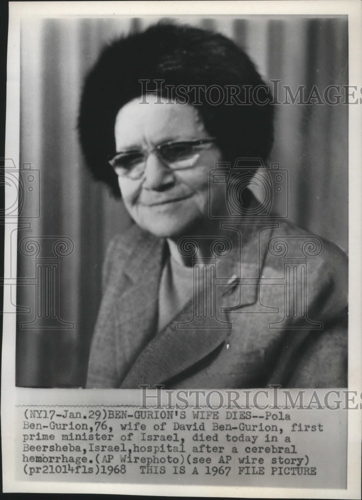 1967 Press Photo Pola Ben-Gurion, wife of Israel's David Ben-Gurion - mja80517