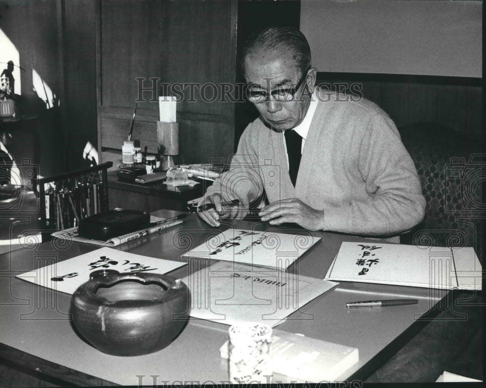 1977 Press Photo Prime Minister Takeo Fukuda, skilled in the art of calligraphy- Historic Images