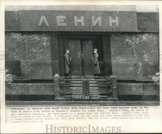1961 Press Photo Kremlin tomb bears single name today in Moscow - mjb99835