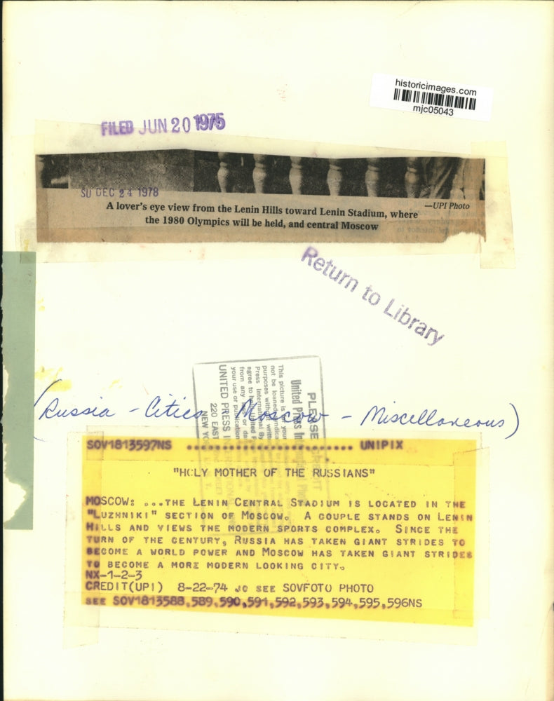 1974 Press Photo Couple look over The Lenin Central Stadium, Luzhniki Moscow