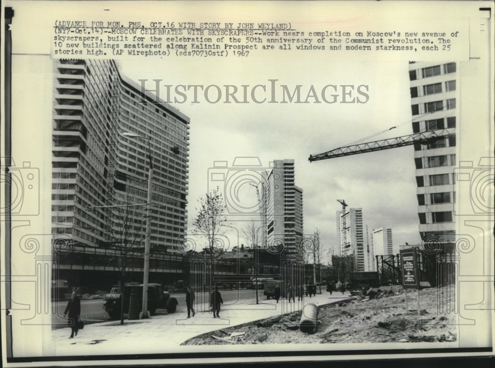 1967 Press Photo New buildings being built in Moscow, Russia, for anniversary- Historic Images