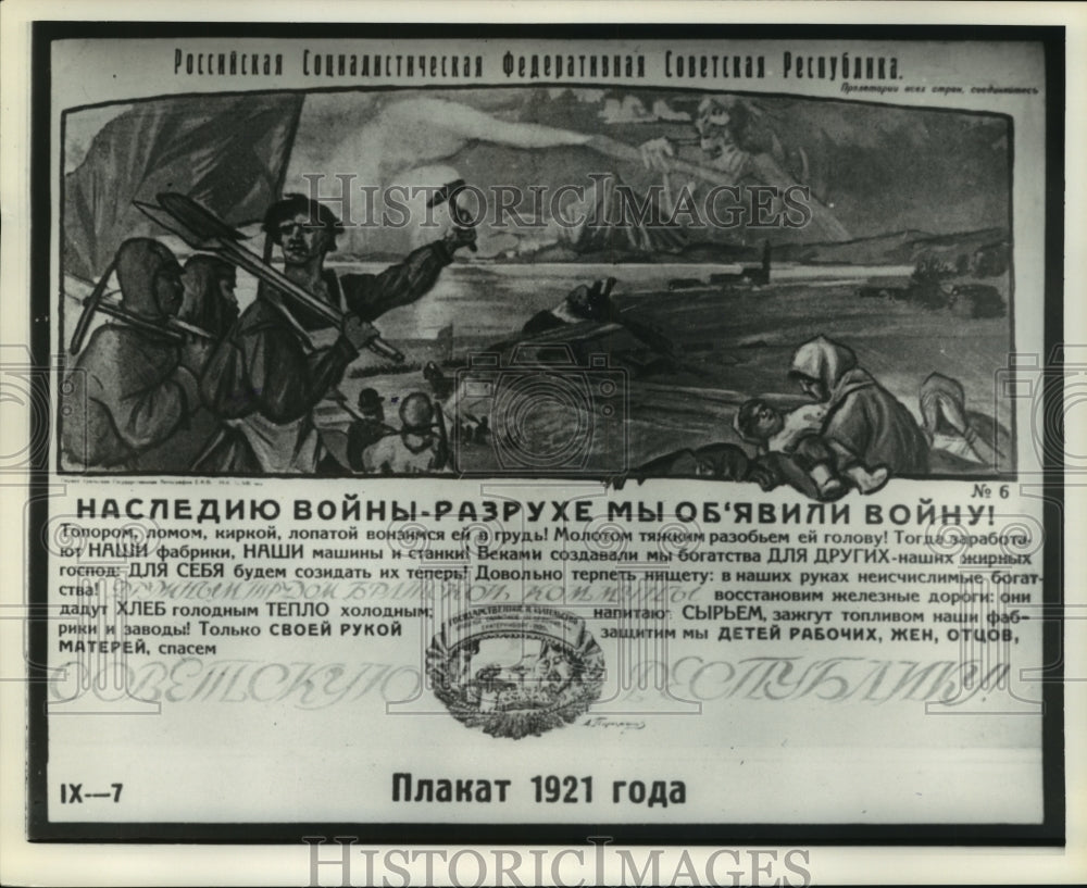 1958 Press Photo Russian Bolshevik Revolution Poster - mjc21619- Historic Images