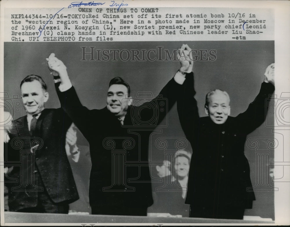 1960 Press Photo Alexei N. Kosygin, Leonid Brezhnev and Liu Shao-chi in Moscow- Historic Images