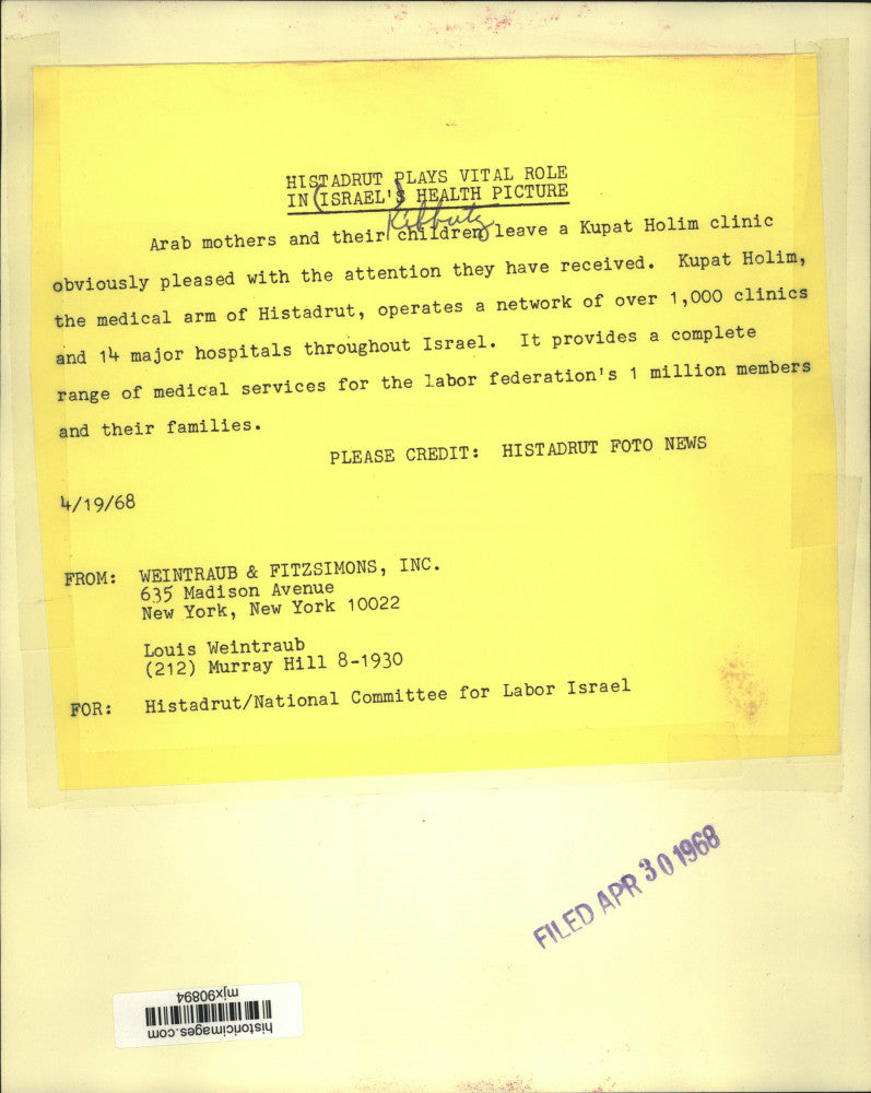 1968 Press Photo Arab mothers & children leave a Kupat Holim clinic in Israel.