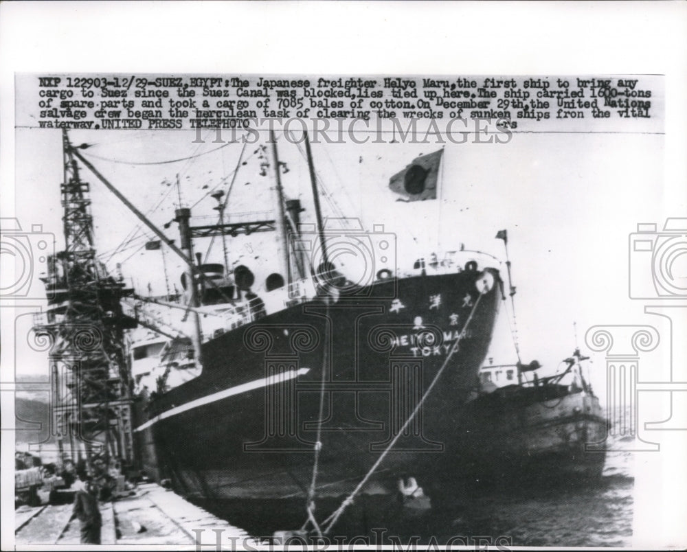 1956 Press Photo of the Japanese freighter Helyo Maru.