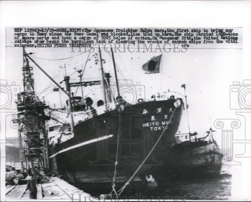 Load image into Gallery viewer, 1956 Press Photo of the Japanese freighter Helyo Maru.
