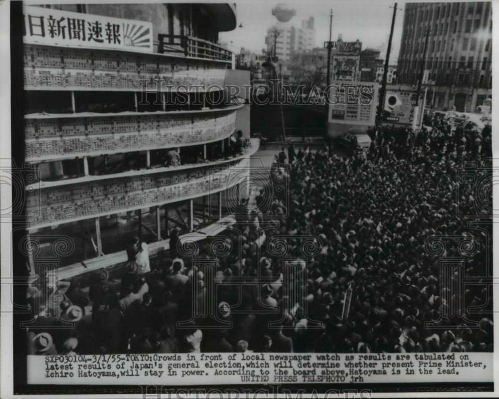 1955 Press Photo Tokyo Crowds in front of local newspaper watch results.
