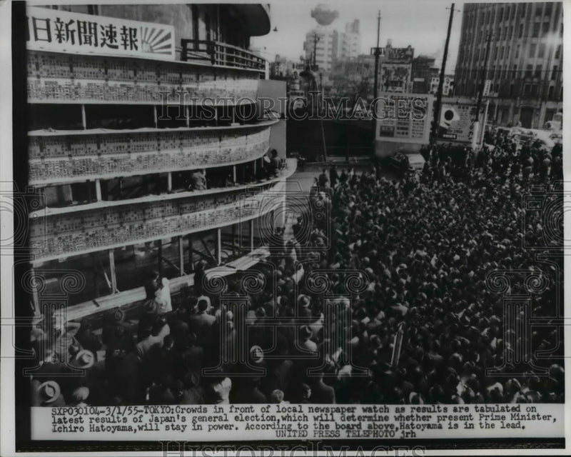 Load image into Gallery viewer, 1955 Press Photo Tokyo Crowds in front of local newspaper watch results.
