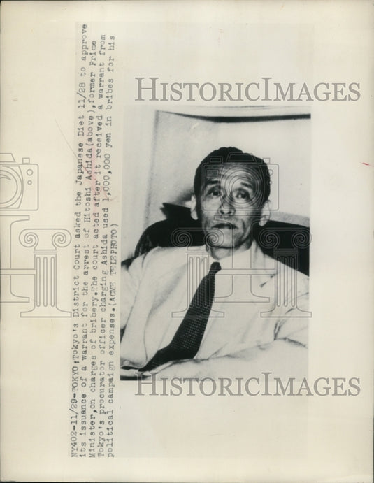 1948 Press Photo Hitoshi Ashida - nef24977