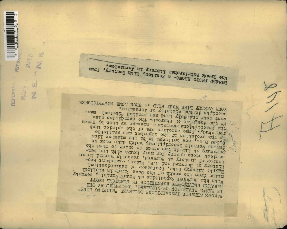 Press Photo 11th Century Psalter from Greek Patriarchal Library, Jerusalem
