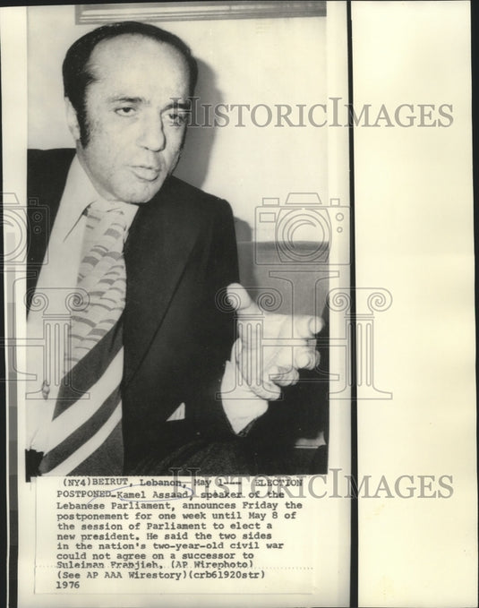 1976 Press Photo Lebanese Parliament - Kamel Assaad, Speaker- Historic Images