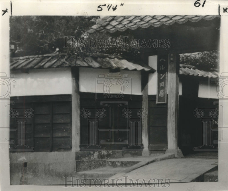 Load image into Gallery viewer, 1958 Press Photo Entrance to writer Lafcadio Hearn's home in Matsue in Japan
