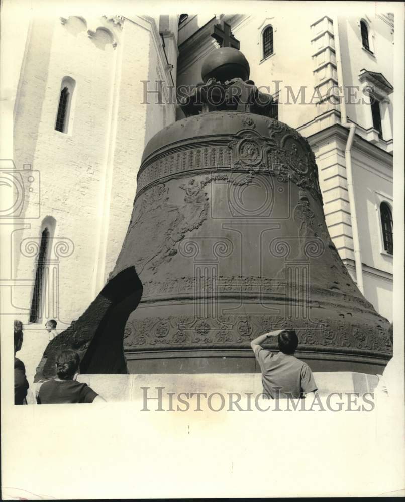 1970 Press Photo Czar&#39;s Bell Rests on Stone Pedestal Inside Kremlin Wall