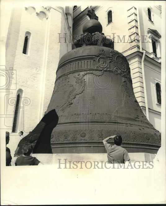1970 Press Photo Czar's Bell Rests on Stone Pedestal Inside Kremlin Wall