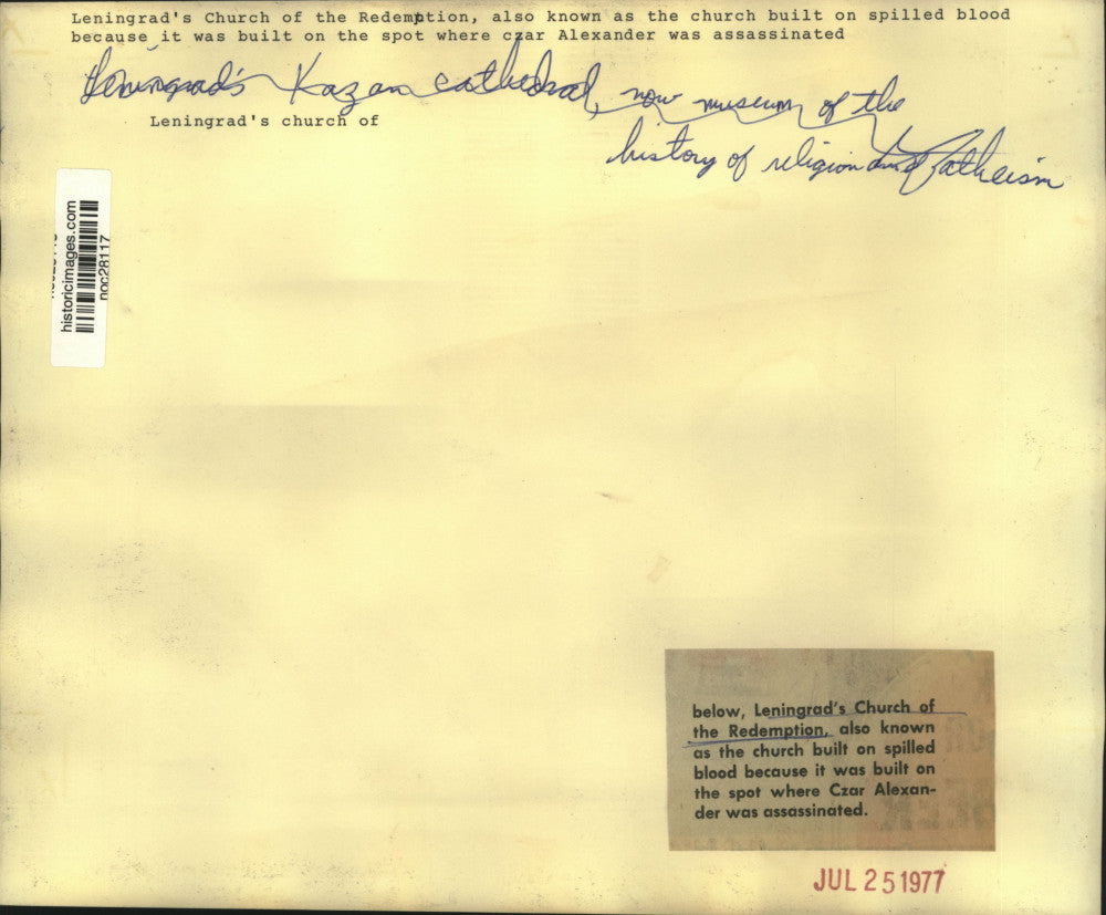 1977 Press Photo Leningrad's Church of the Redemption. - noc28117