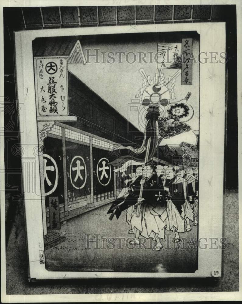 1975 Press Photo Ukiyo-E Prints, Japanese Artwork - nop43854