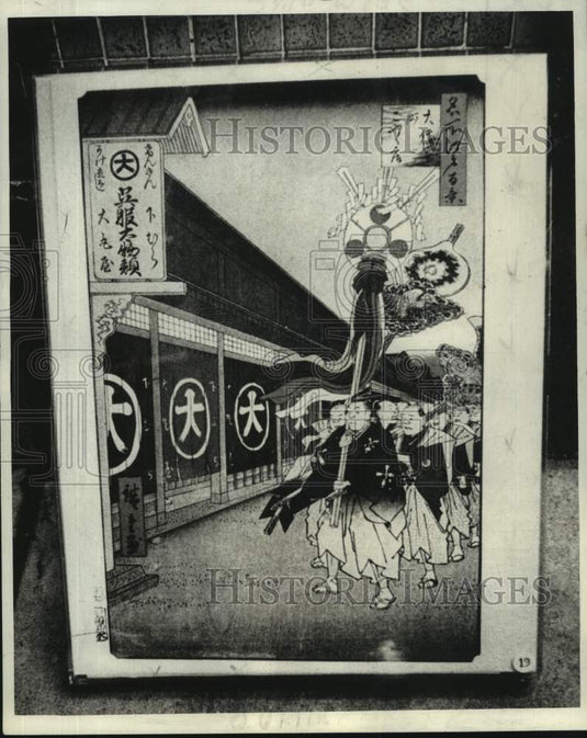 1975 Press Photo Ukiyo-E Prints, Japanese Artwork - nop43854