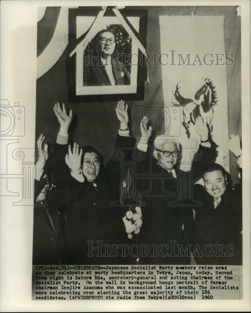 Load image into Gallery viewer, 1960 Press Photo Japanese Socialist Party raise arms in celebration of election
