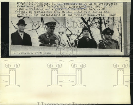 1970 Press Photo USSR Defense Minister Grechko & others at parade "Dvina"