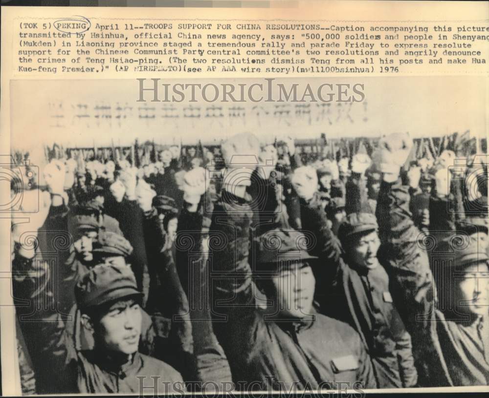 1976 Press Photo Soldiers and citizens in Shenyang stage rally and parade