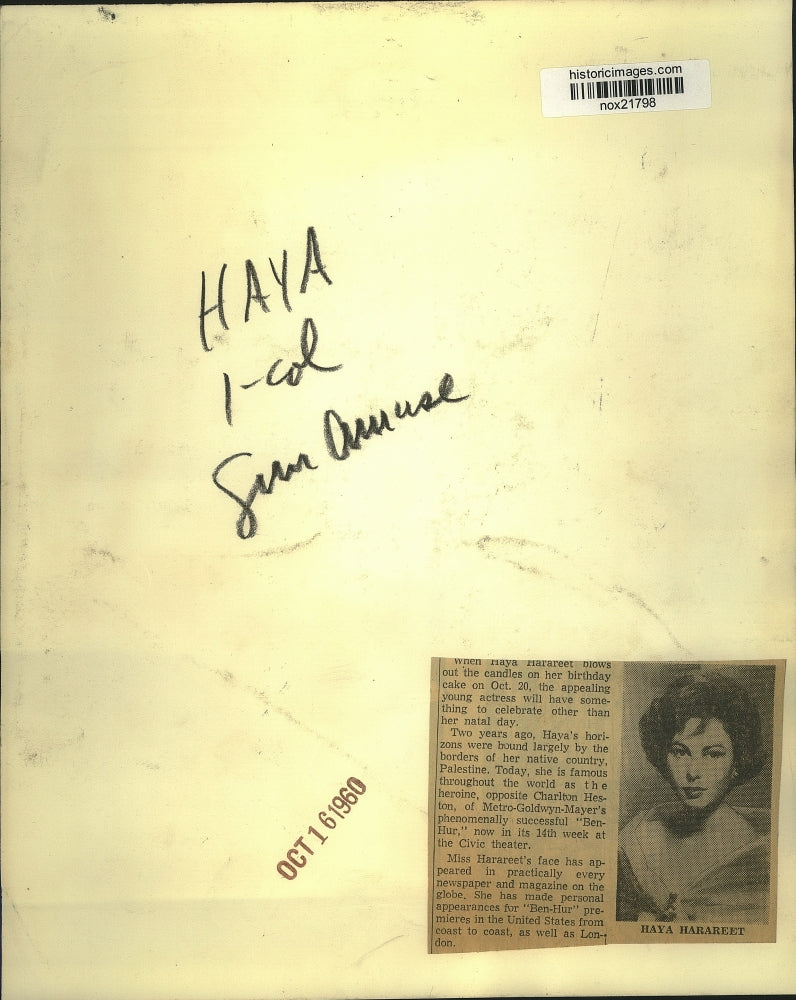 1960 Press Photo Haya Hararett star of "Ben-Hur" in a formal pose - nox21798