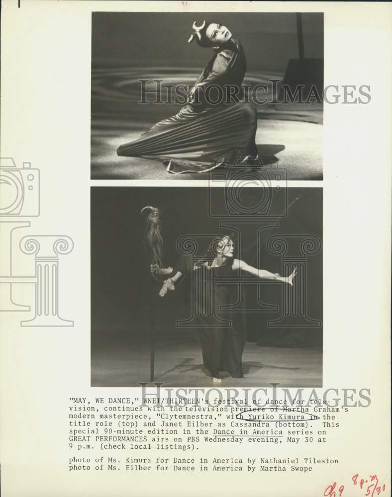 1979 Press Photo Dancers Yuriko Kimura &amp; Janet Eilber Perform &quot;Clytemnestra&quot;- Historic Images