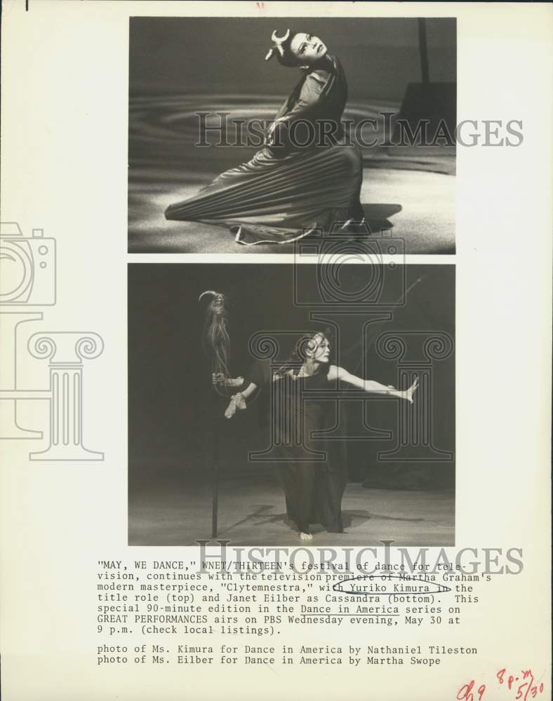 1979 Press Photo Dancers Yuriko Kimura & Janet Eilber Perform "Clytemnestra"- Historic Images