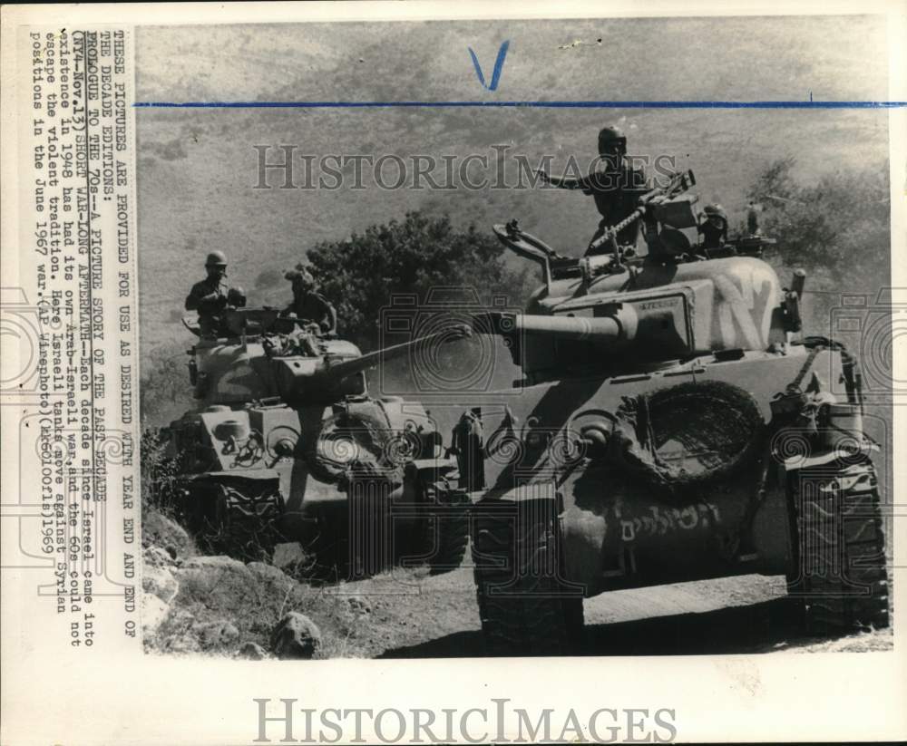 1967 Press Photo Israeli tanks moving against Syrian positions - sia21641- Historic Images