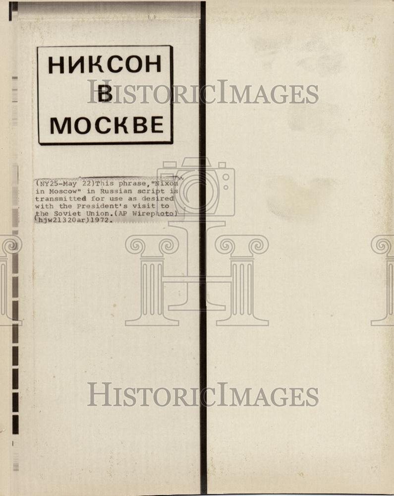 1972 Press Photo Nixon Moscow Russian Script Soviet - Historic Images