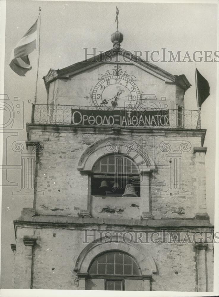 Press Photo Militant Monks on Mount Athos - Historic Images