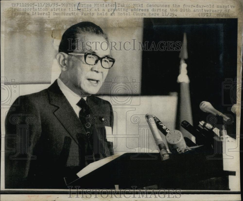 1976 Press Photo Takeo Miki, Prime Minister of Japan - RSL69907 - Historic Images