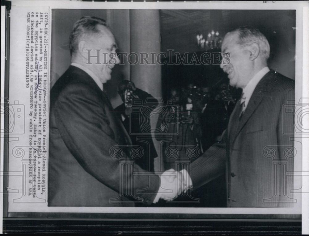 1970 Press Photo Ali Sabry Vice President of Egypt Soviet Union Premier Alexei - Historic Images