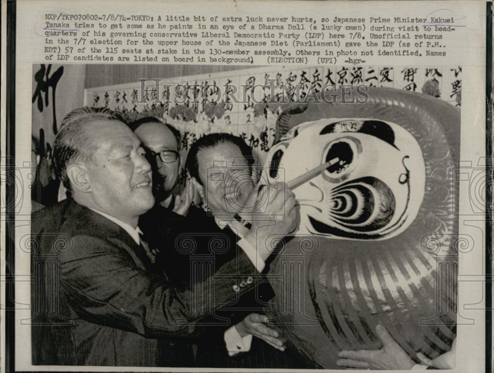 1974 Press Photo Prime Minister Kakuei Tanaka of Japan - RSL66759 - Historic Images