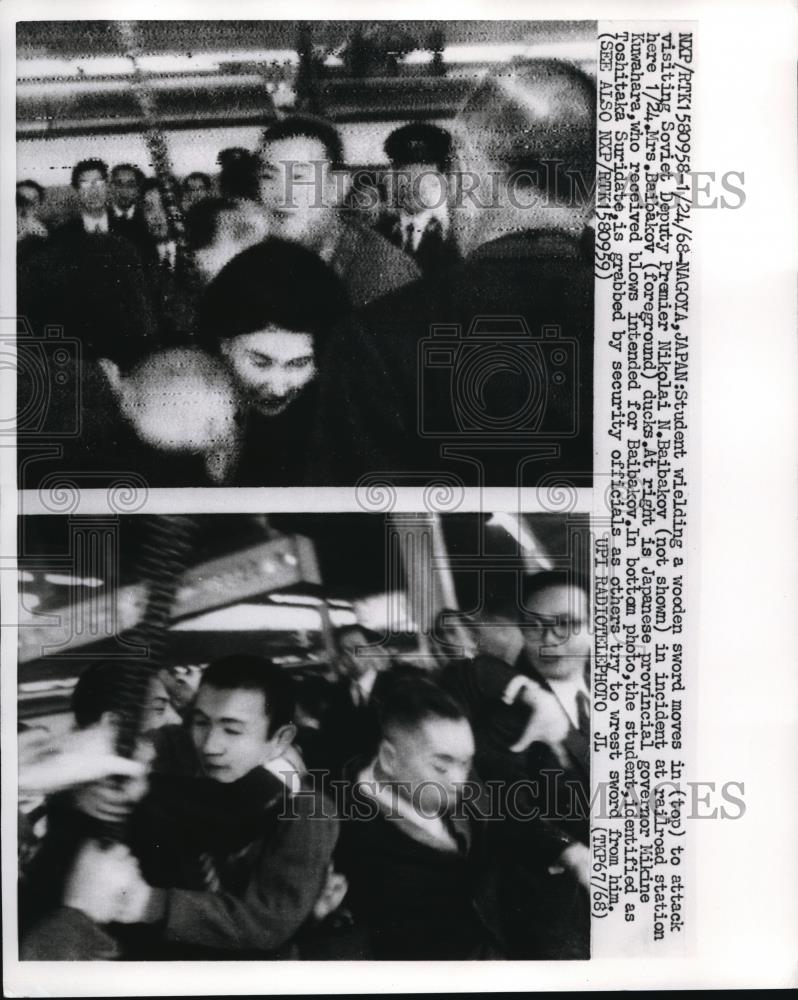 1968 Press Photo Nagoya Student wielding wooden sword moves in to attack - Historic Images