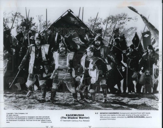 1981 Press Photo Kagemusha - cvp19293 - Historic Images