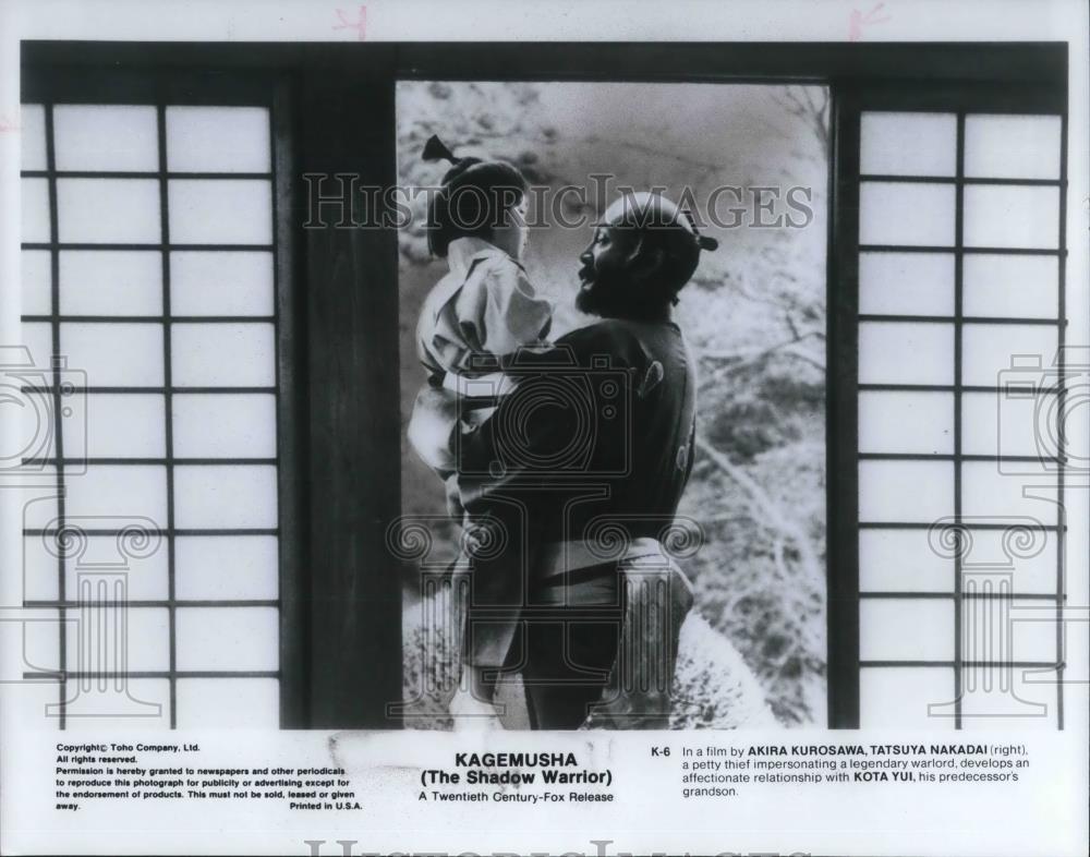 1981 Press Photo Kagemusha - cvp19295 - Historic Images
