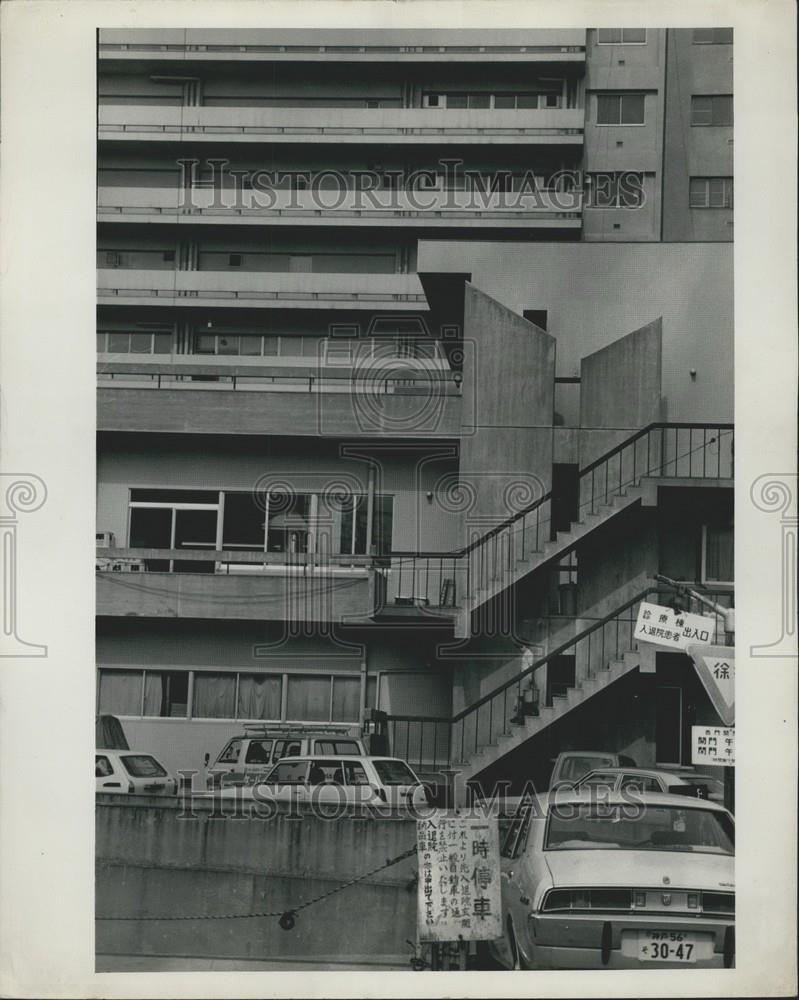 Press Photo Japan modern hospital in Osaka. - Historic Images