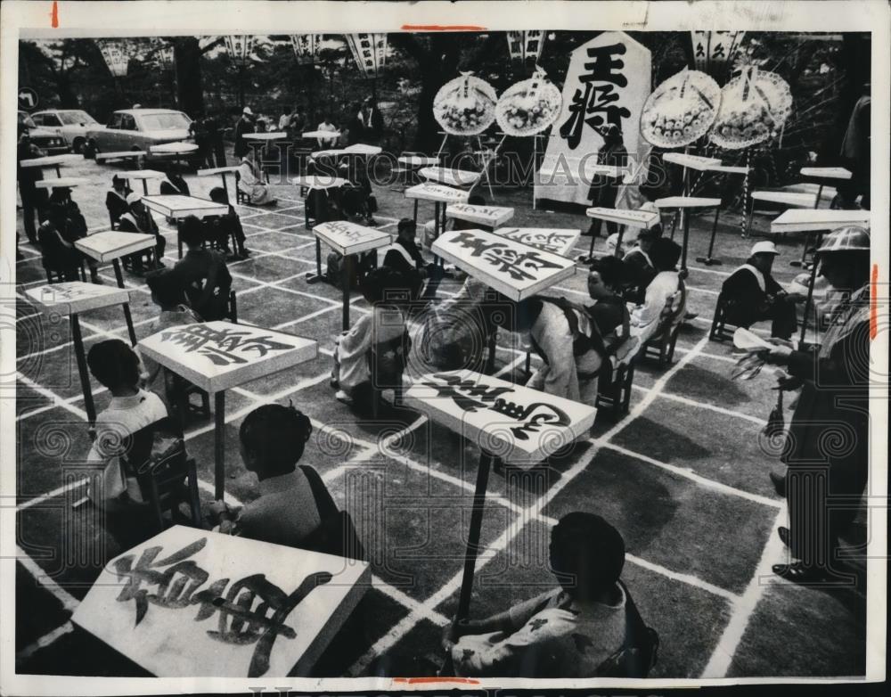1970 Press Photo Kimono Ladies play out a Life-size version of Shogi. - Historic Images
