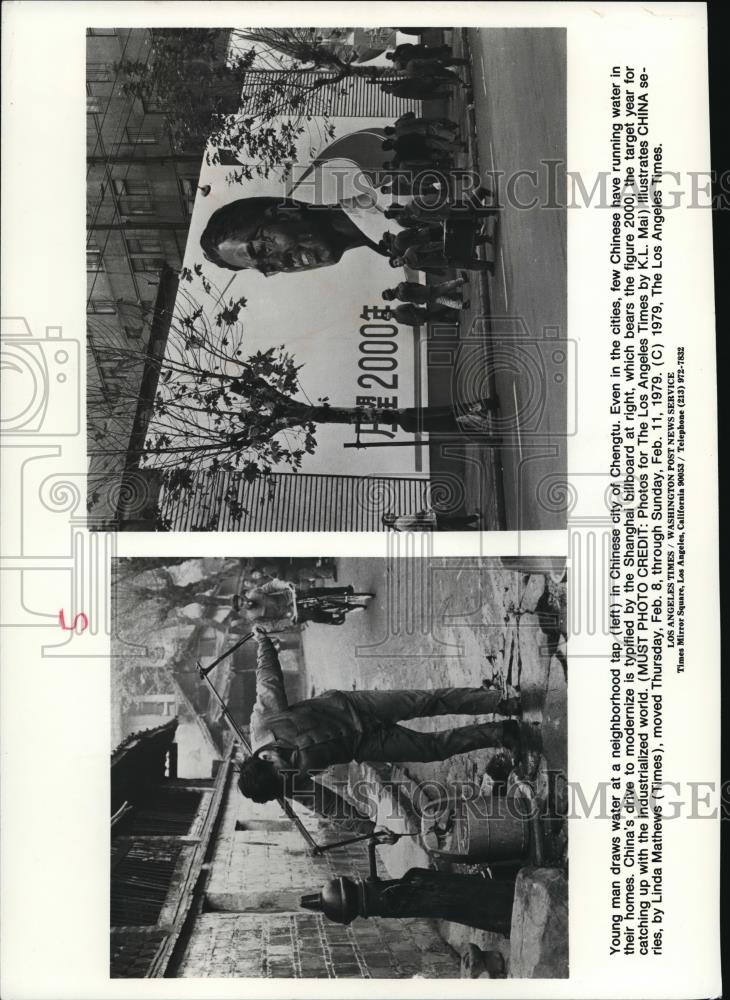 1979 Press Photo Chinese city of Chengtu - Historic Images