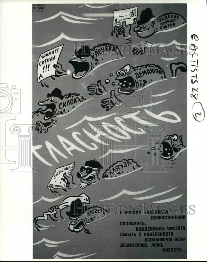 1991 Press Photo The Russian poster art on display at Cleveland State University - Historic Images